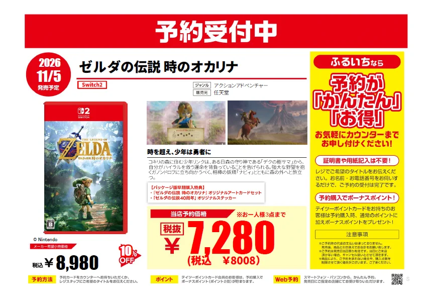 ゼルダの伝説グッズ情報【非公式】 on X: 