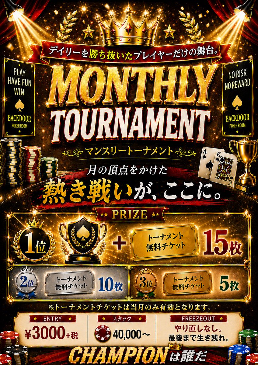 miyazaki_bd's tweet photo. 10月2日 18:00〜25:00 OPEN!
🏆マンスリートーナメント🏆
19:30〜タイマースタート
♣施設使用料:¥3,000(税込¥3,300)
♥スタートチップ:40,000点〜
♦レイトレジスト:21:40まで
※フリーズアウトとなります。
○ニシタチチャンピオンライト🍣
♠開始時間:21:30
♦ENT/Re:¥3,000(税込¥3,300)
♣レイトレジスト:23:15
♥スタートチップ:$25,000
♦リバイ・アドオン:なし
プライズ:お寿司屋 印様の食事券
本日も皆様のご来店お待ちしております♪