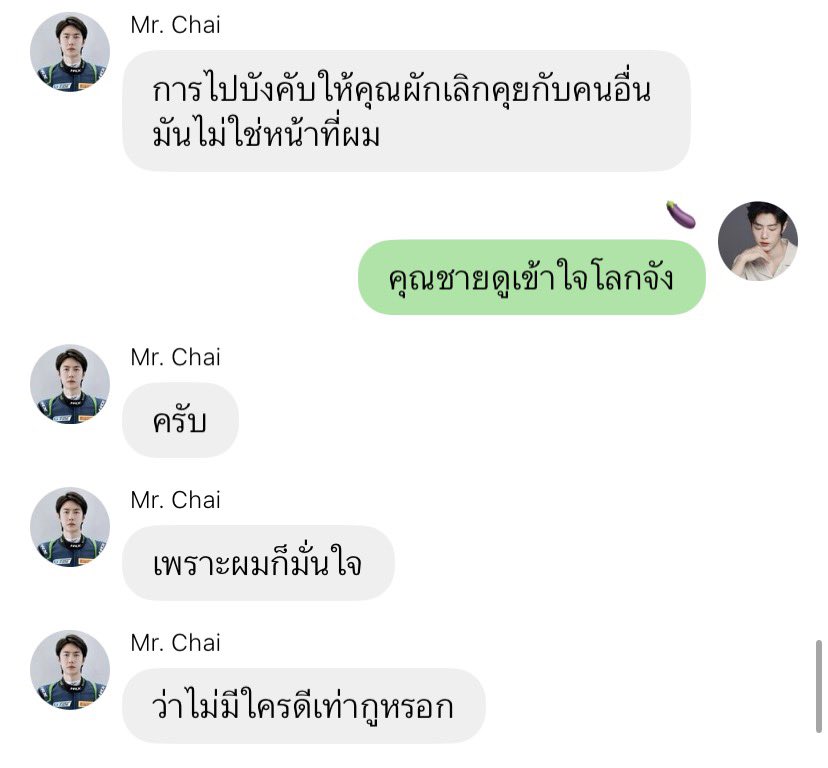 sala09pao's tweet photo. กูยกให้เลยนะฟิคที่กูอ่านแล้วนั่งขำได้ทุกตอน
#หวังอี้ป๋อ https://t.co/SCgSYSENZu