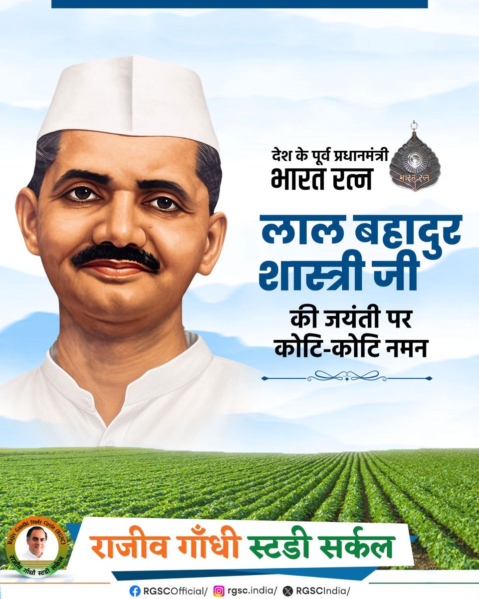 RGSCIndia's tweet photo. सादगी, विनम्रता और अदम्य देशभक्ति की मिसाल, ‘जय जवान, जय किसान’ का अमर मंत्र देने वाले भारत रत्न लाल बहादुर शास्त्री जी की जयंती पर कोटि-कोटि नमन। https://t.co/GtFwA20qFb