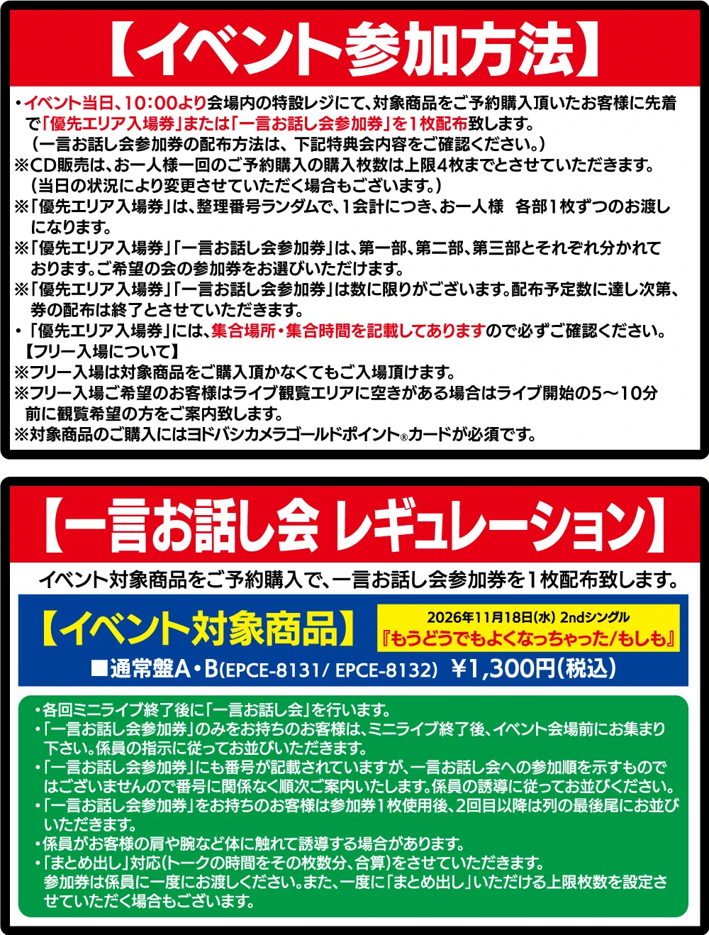 ヨドバシ 博多店 on X / X