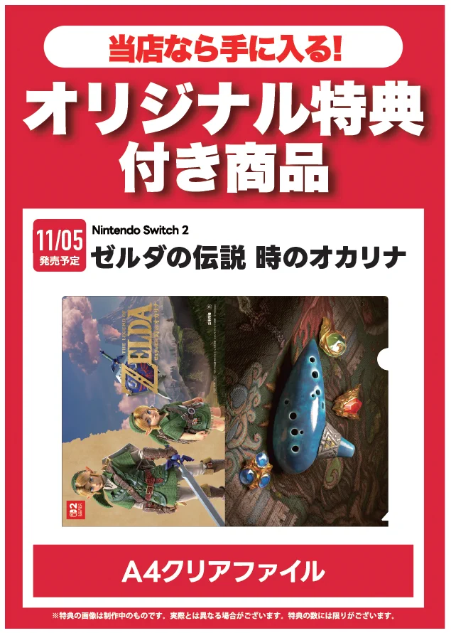 ゼルダの伝説グッズ情報【非公式】 on X: 
