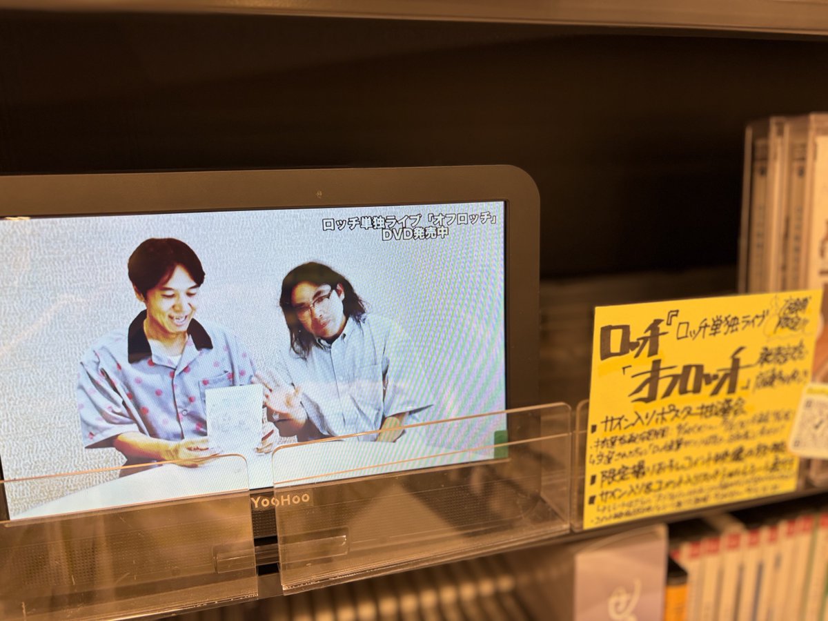 TOWER_Kashihara's tweet photo. 【#ロッチ】

『ロッチ 単独ライブ 「#オフロッチ」』
＼✨大好評発売中✨／
発売記念店頭キャンペーン開催中‼️‼️

期間：9/29(火)～10/5(月)
■サイン入りポスター抽選会
■限定撮りおろしコメント映像の放映
■サイン入り＆コメント入りスペシャルレシート発行
詳細はこちら🔽
https://t.co/9eQiHaBfR1

商品詳細はこちらから
🔗https://t.co/YAFtNUkcB3

中岡さんの出身地である、ここ橿原で🦌
皆さまのご来店お待ちしております✨