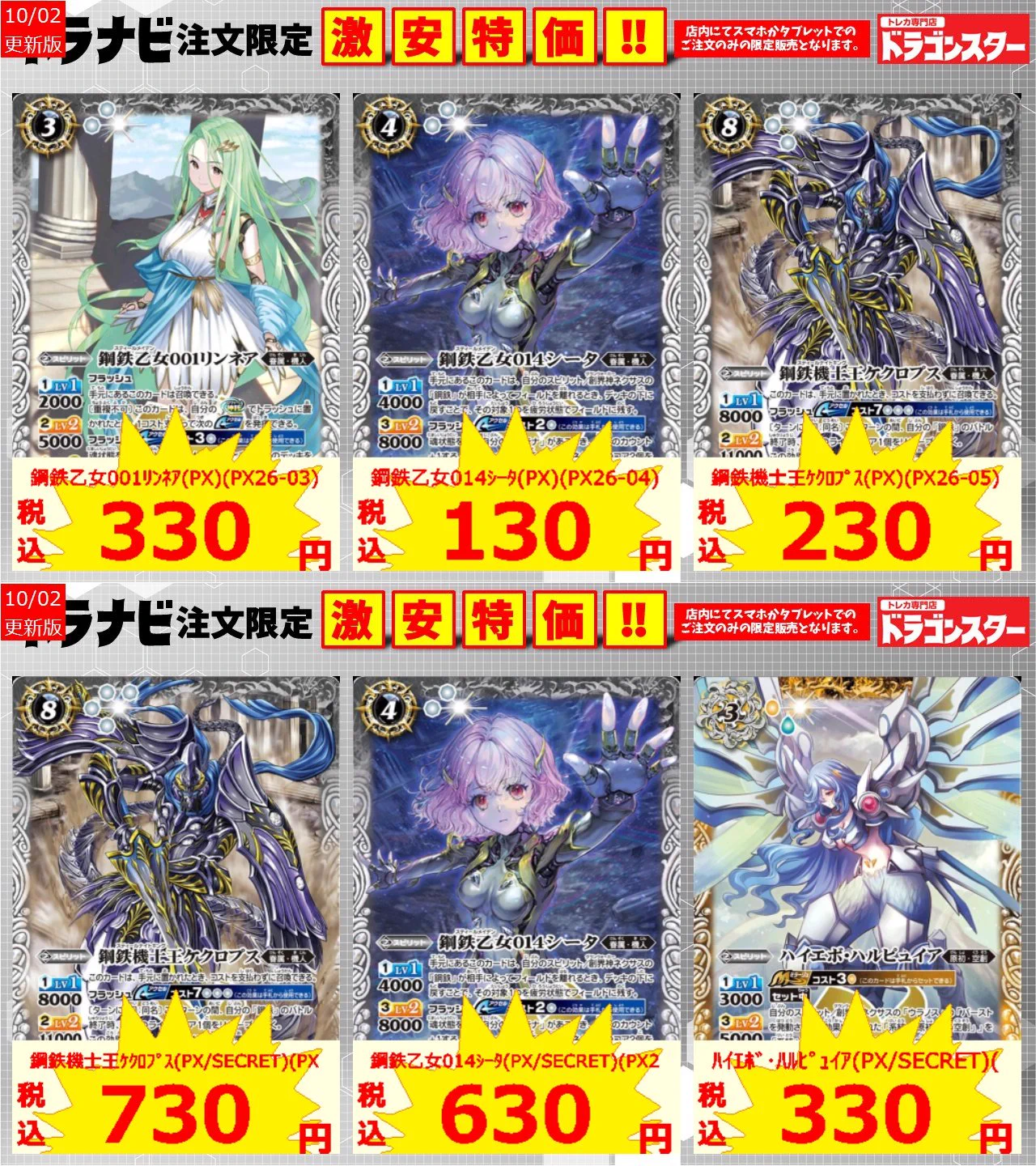 ドラゴンスター秋葉原店 on X: 