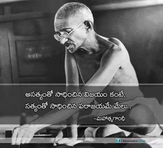 Journalist_CM's tweet photo. 🇮🇳ఈ దేశం ఫలానది ఇస్తానని చెప్పదు. అవకాశం మాత్రం కల్పిస్తుంది. సద్వినియోగం చేసుకుంటే సమాజం కీర్తిస్తుంది. దుర్వినియోగం చేసుకుంటే దుఃఖం ముంచెత్తుతుంది

మహనీయుడు మహాత్మాగాంధీ చూపిన మార్గం అనుసరణీయం. ఆచరించిన జీవన విధానం ఆచరణీయం. జాతిపిత జయంతి శుభాకాంక్షలు✨

-పాలమాకుల శ్రీనివాస్✍🏻 https://t.co/ltYBufOyk8