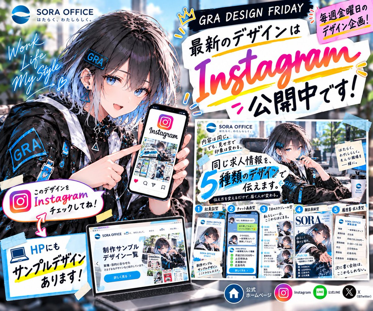 GrowRiseAI's tweet photo. 📷 Instagramで公開中！さらに、GRA公式ホームページでは
 このほかにも��作サンプルを掲載しています💻✨「こんな見せ方もできるんだ！」と、デザイン選びの参考にしていただけたら嬉しいです！ぜひInstagram＆公式HPをチェックしてみてください！#GRA #GrowRiseAI #GRADESIGNFRIDAY #広告デザイン https://t.co/7dYcyj6ibh