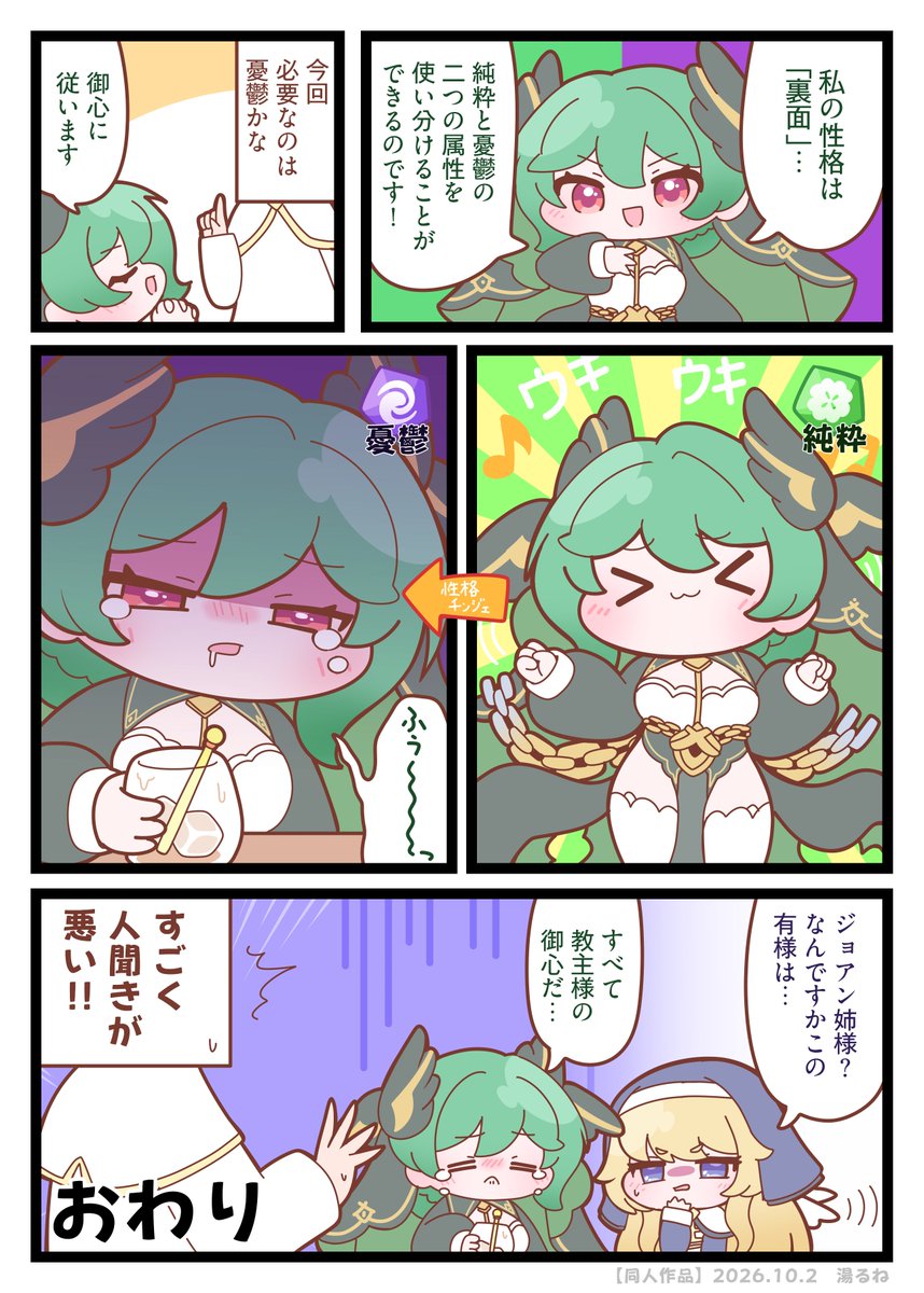 rune_yu2's tweet photo. もちほっぺまんが「ジョアンの裏面」 https://t.co/5Zxm0sabqL