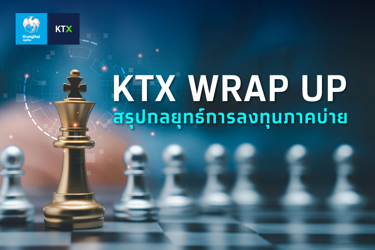 KTX_Securities's tweet photo. ðē #WRAPUP : āļĄāļļāļĄāļĄāļāļāļāļēāļĢāļĨāļāļāļļāļāļ āļēāļāļāđāļēāļĒ - 2 OCTOBER 2026
âïļāļāļĨāļĒāļļāļāļāđ : āļāđāļāļāļāļąāļ§āļĨāļ
ðē #KTXDerivatives āļ āļēāļāļāđāļēāļĒ
āļāļĨāļĒāļļāļāļāđāļāļēāļĢāļĨāļāļāļļāļ
S50Z26 : āđāļāļ°āļāļ·āļ Short āļāļļāļ 1,050 āļāļļāļ
HMPROZ26 : āđāļāļīāļ Long āđāļāđāļāļāļģāđāļĢ
USDZ26 : āļāļ·āļ Long āļāļļāļ 32.10
----------------------
#Krungthaixspring #KTX https://t.co/kGmzB6tPuK