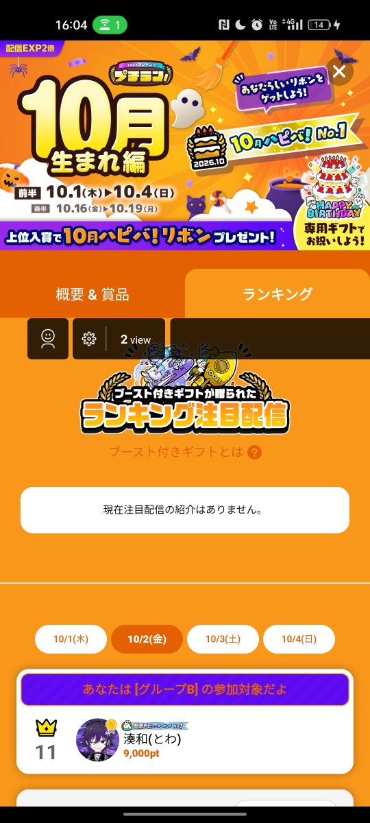 TO31wa's tweet photo. そういえば今月誕生月だわ笑
1位とは言わないけどトップ10には入りたい(  ˶'꒳'˵ ) https://t.co/EzsBBArE9k