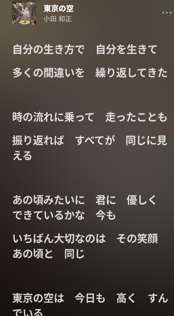 TK10092's tweet photo. 画像は東京の空(小田和正)です。
ちょっと地方から今年出てきて退職希望者の前で歌ってみてください。
(多分ですが)コレを聞いて泣いちゃうコは性根がいい https://t.co/MvYZ4U8c5r