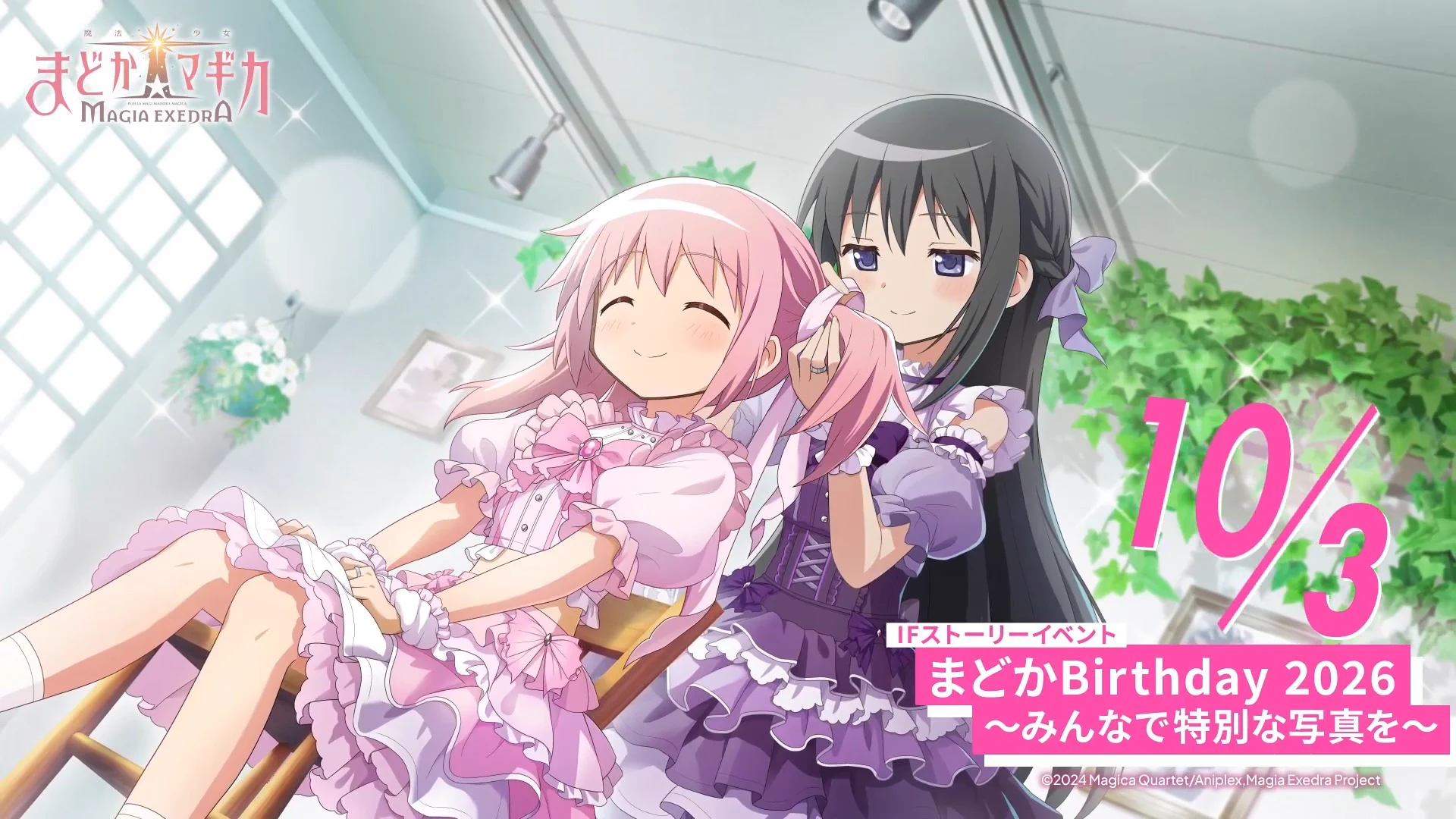 まどドラ】魔法少女まどか☆マギカ Magia Exedra 公式 (@madoka_exedra