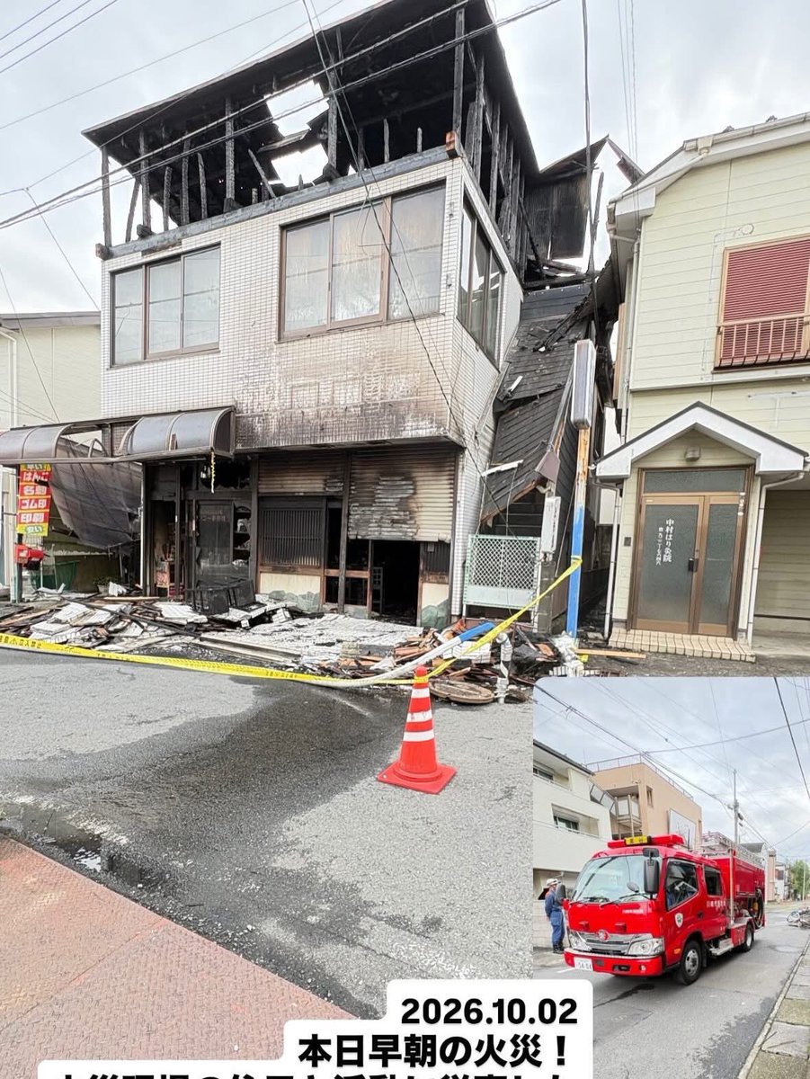 kounoyukari's tweet photo. ⚠️【中野島2丁目・火災に伴う通行規制】

川崎市多摩区中野島2丁目
「中野島中学校入口」交差点付近では、
火災に伴い通行規制が行われています。

火災現場の中野島2丁目7番方面は、
しばらくの間、車両の通行ができません。
可能な方は、迂回を��願いいたします。

2026.10.02 https://t.co/zU2UYakona