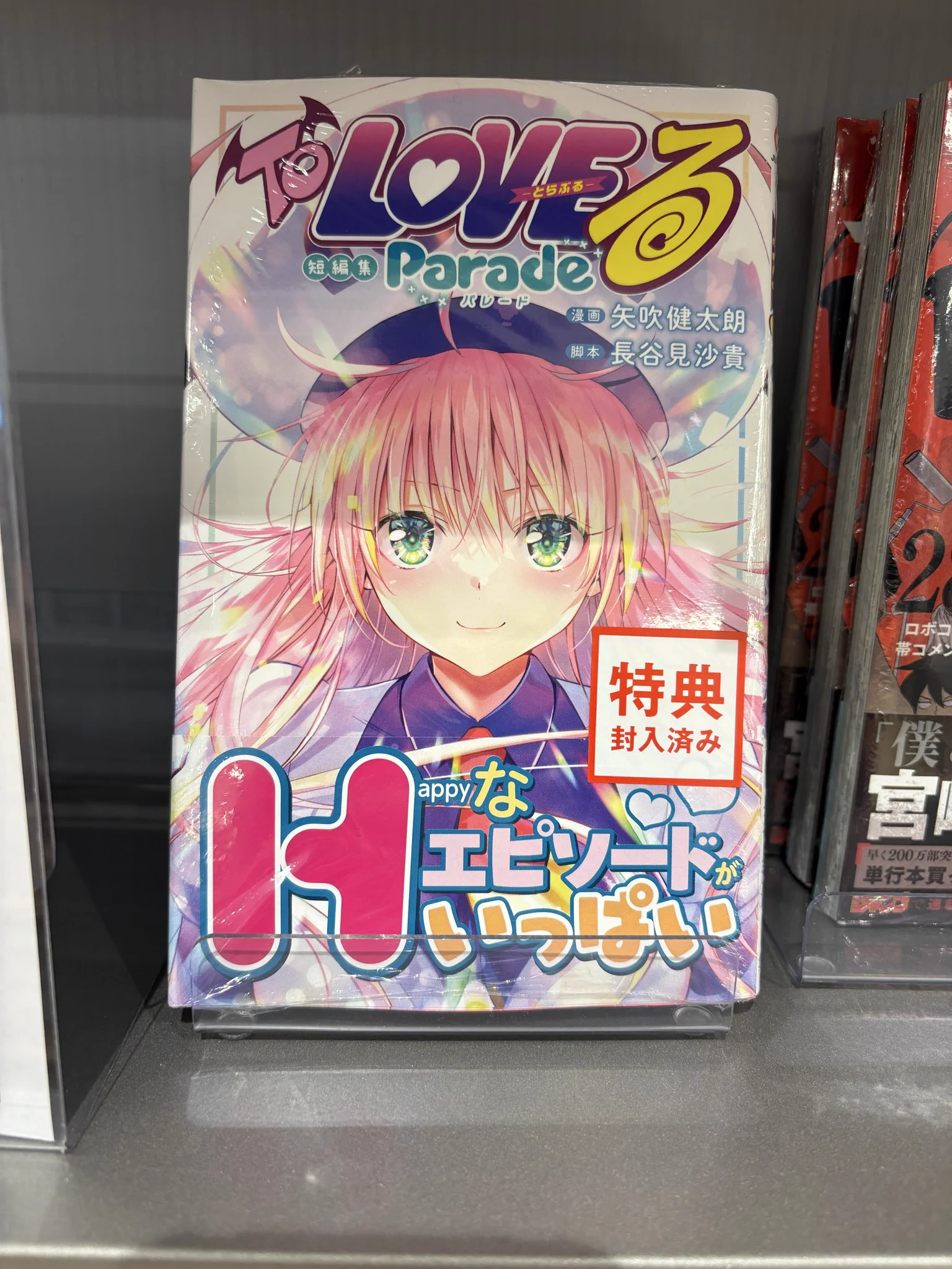 とらぼるたんページ TSUTAYA BOOKSTORE 印西ビッグホップ on X: 