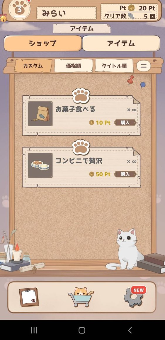 MiraiTicket_PJ's tweet photo. 猫ちゃん着せ替えとても可愛いので見てください☺️
イラストとアニメーション頑張りました✨
#MissionTodo #アプリ開発 https://t.co/0kCxk0LeTf