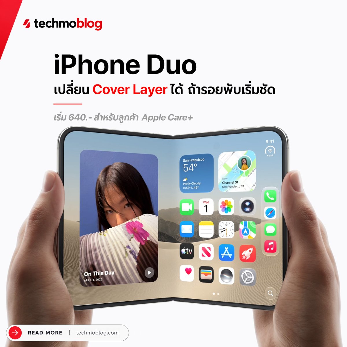 TechmoBlog's tweet photo. Apple เผย iPhone Duo เปลี่ยน Cover Layer เหนือจอพับได้ ราคาเริ่ม 640 บาท สำหรับผู้ใช้ AppleCare+

https://t.co/ub2bFelOP6 https://t.co/FchioW8GLE