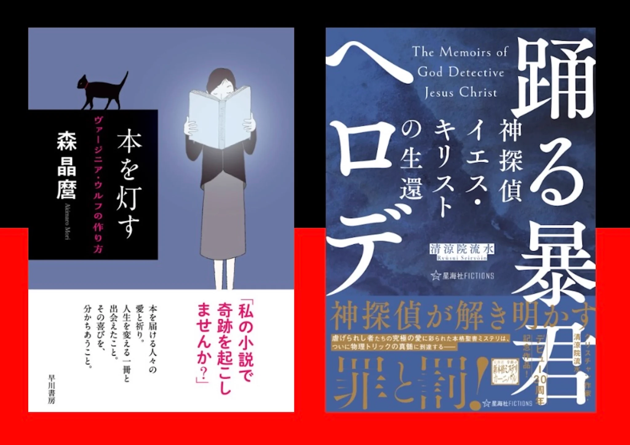 清涼院流水 Ryusui Seiryoin (@Catholic_Ryusui) / X