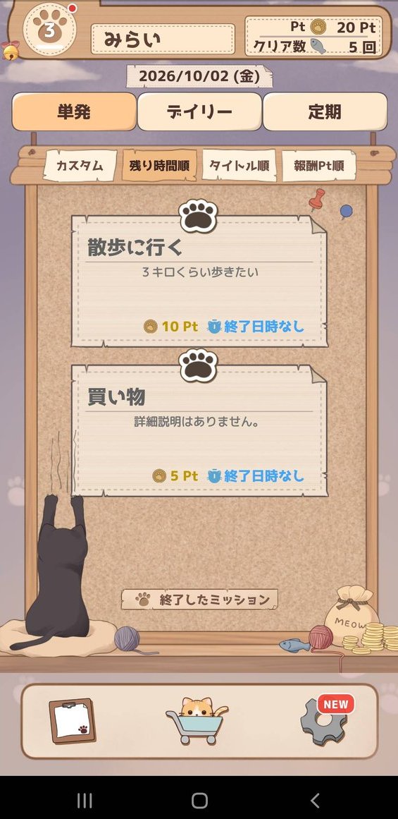 MiraiTicket_PJ's tweet photo. 猫ちゃん着せ替えとても可愛いので見てください☺️
イラストとアニメーション頑張りました✨
#MissionTodo #アプリ開発 https://t.co/0kCxk0LeTf