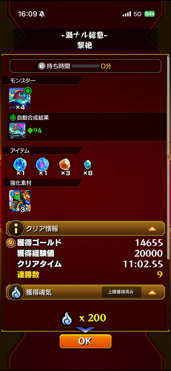 guramplered's tweet photo. 絶妙なこの残り方。悔しい。あと2回行かないとって言うのもめんどくさいし
#モンスト https://t.co/RQbQV4BEsr