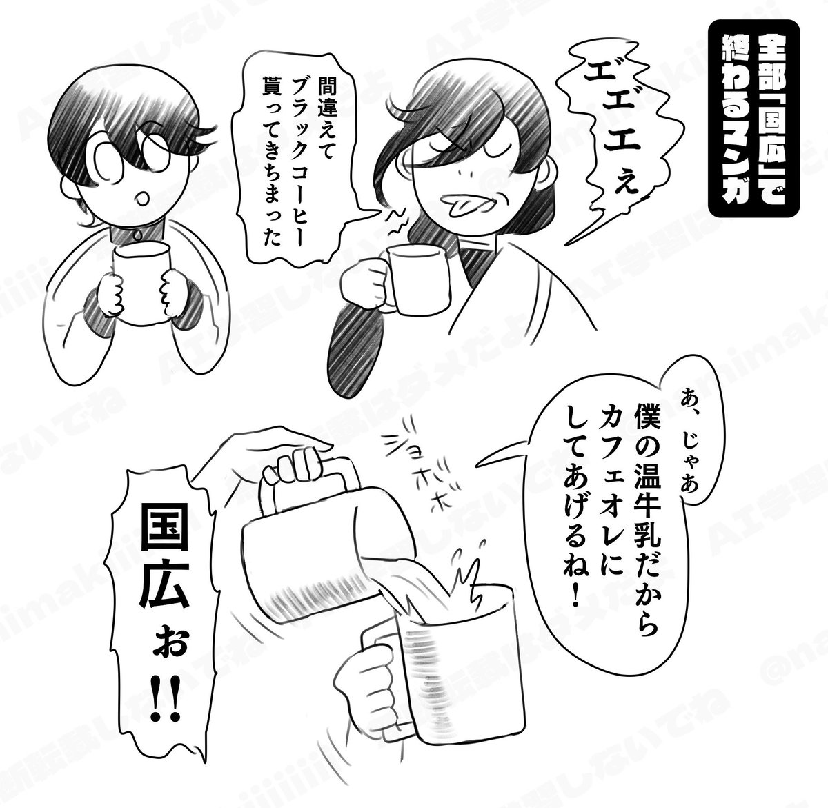 namimakiiiiiiii's tweet photo. 全部「国広」で終わるマンガ
兼さんの「国広ォ！」で東京03のコントみたいになって欲しい https://t.co/F8brOK8neO