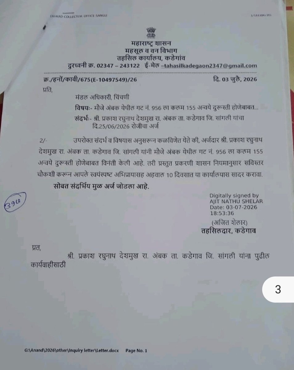 Samadhan1704's tweet photo. @ckb_office सोबत सर्व कागदपत्रे जोडत आहे. कृपया योग्य ती कारवाई व्हावी.

आपला विश्वासू, 
डॉ. समाधान प्रकाश देशमुख https://t.co/O1sKAMAlEH