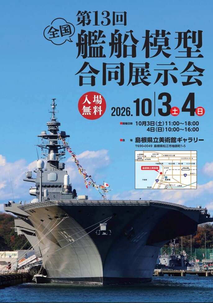 toshiro_ak84613's tweet photo. 第１３回「艦船模型合同展示会」
展示作品最終チェック。

脱落部品無し。張線などの捻じれ、弛み無し。

展示作品は
1/350　空母「レンジャー」
1/350　空母「瑞鶴」
1/350　特殊船「熊野丸」

作品は二日間とも展示しますが、私本人は連休出来ない仕事上の都合のため３日（土）のみ会場参加です。 https://t.co/A2oql5Xjpr