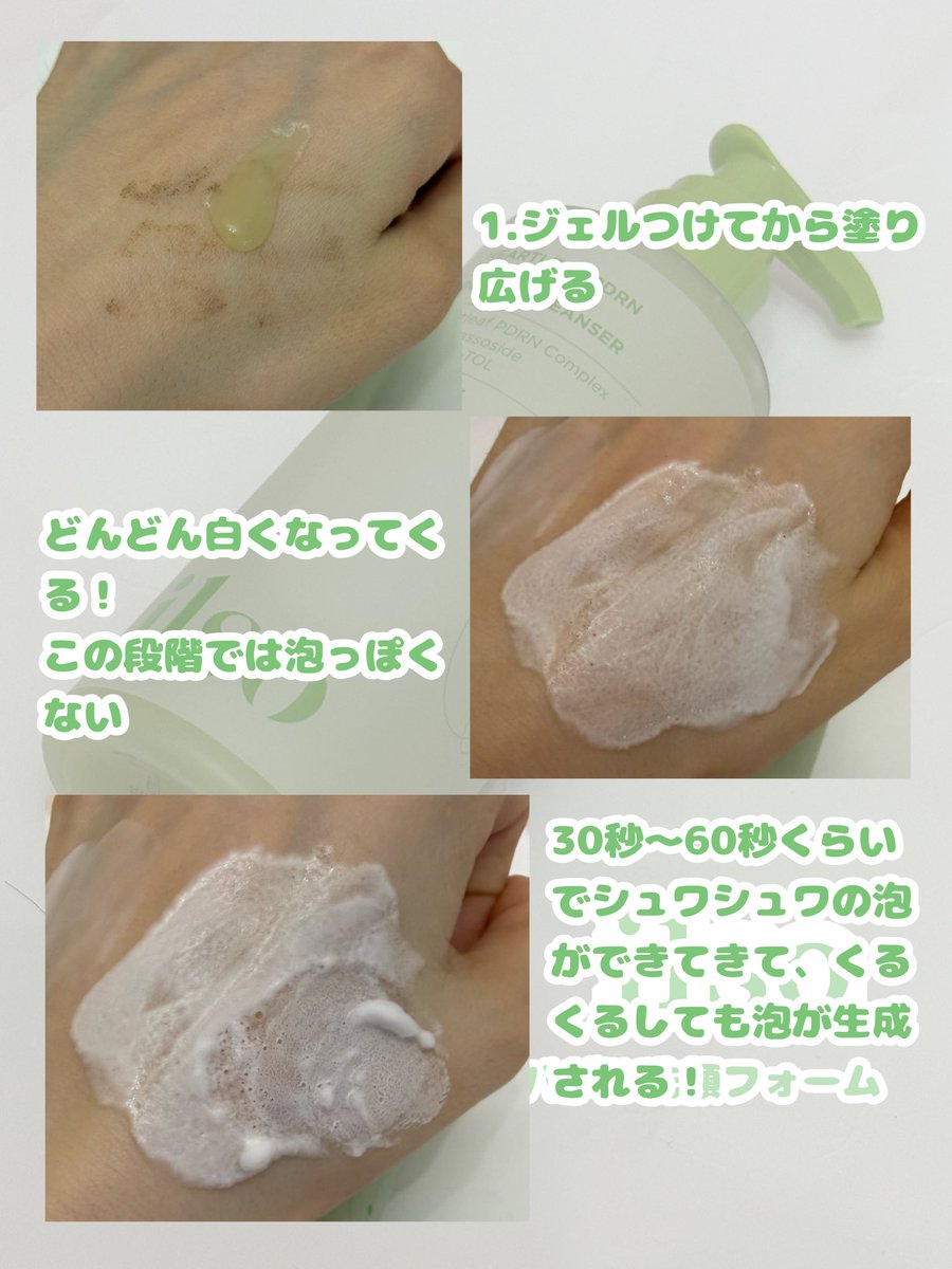 makeupbeautygf's tweet photo. #PR
#ilso 様より

ドクダミPDRNアクティブバブル洗顔

肌にジェルをのせると、自動でふわふわモコモコのマイクロバブルに変化する不思議な洗顔フォーム

ドクダミ×PDRN配合で乱れがちな肌バランスをしっかりケアしてくれるのに、洗い上がりはしっとり⭕️

#イルソ #クレンジング https://t.co/J684VUbMz8