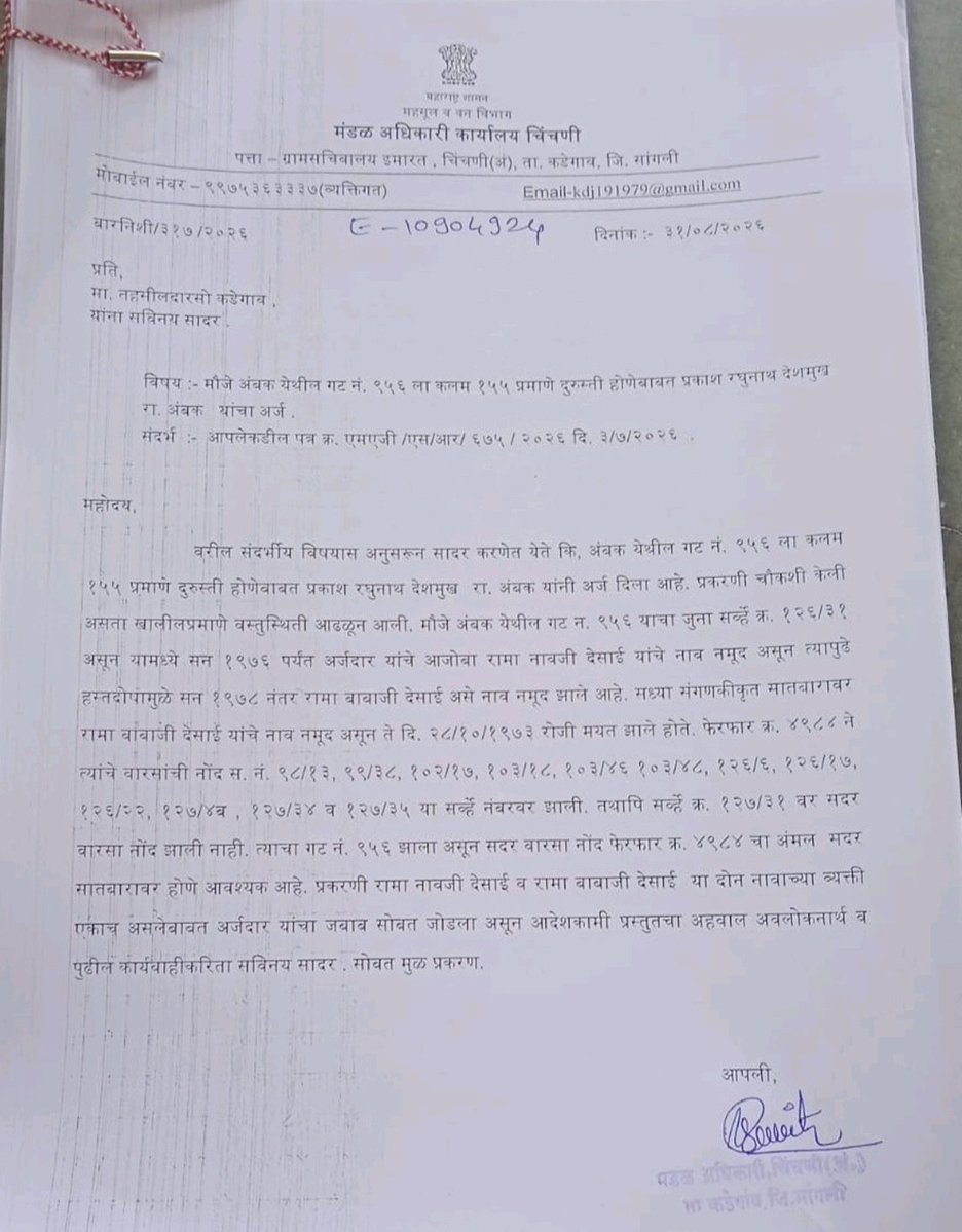 Samadhan1704's tweet photo. @ckb_office सोबत सर्व कागदपत्रे जोडत आहे. कृपया योग्य ती कारवाई व्हावी.

आपला विश्वासू, 
डॉ. समाधान प्रकाश देशमुख https://t.co/O1sKAMAlEH