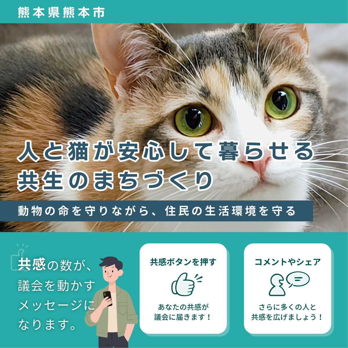 machidanGcom's tweet photo. ＜あなたの共感で議会を動かす＞
地域の声を議会へ届けるデジタル参加型プラットフォーム「まちだん」は、住民参加の機会を広げ、議会活動をより身近に感じられる環境づくりを支えるサービスです。