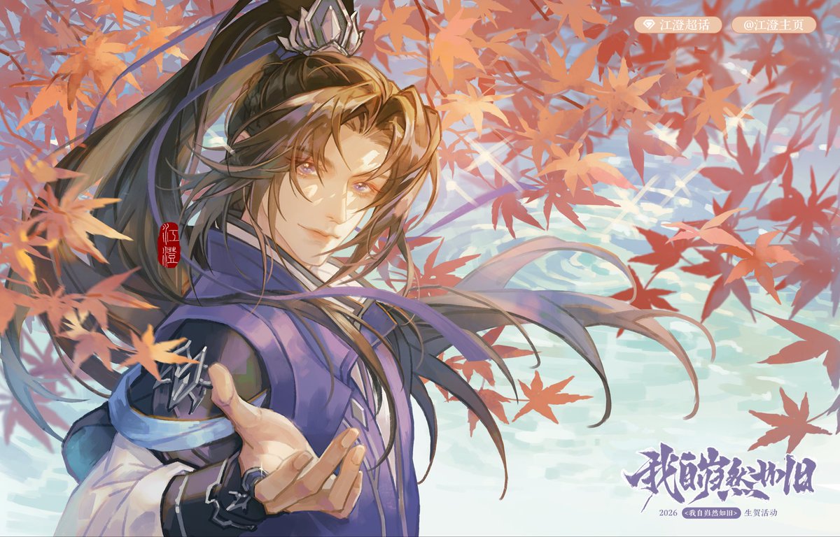 JcDrarryTwt's tweet photo. #jiangcheng 
江澄如水一般温柔 https://t.co/ODSmch75rI