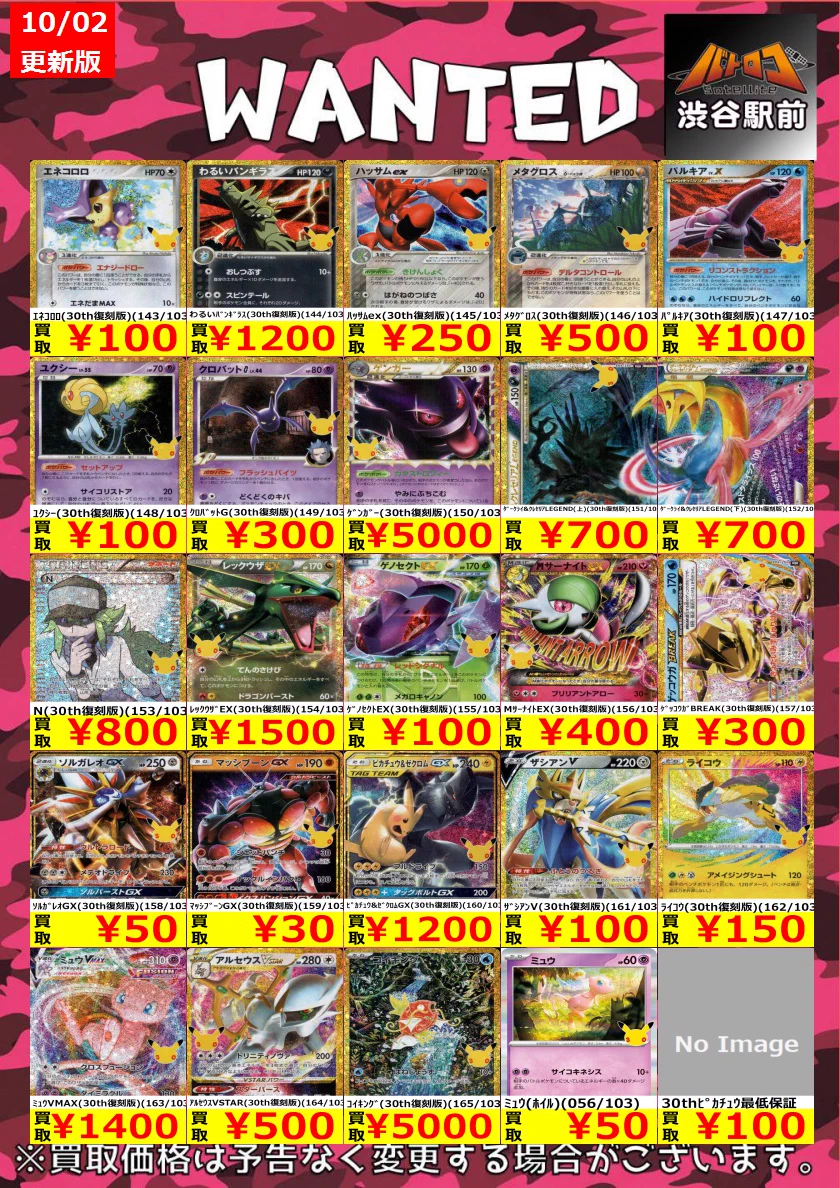 バトロコsatellite渋谷駅前店＠スタッフ募集中！ on X: 
