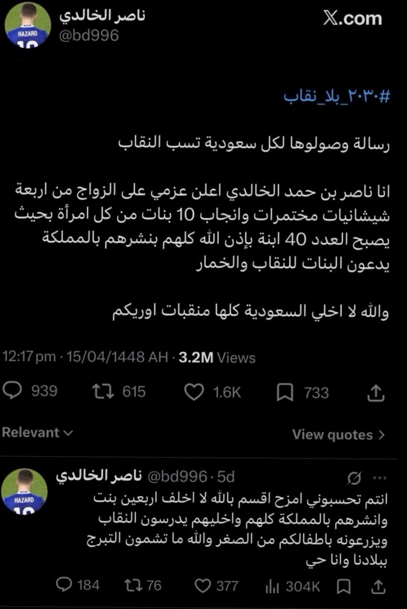 boxinss's tweet photo. #٢٠٣٠_بلا_نقاب 

بشر امك يناصر https://t.co/qQpquhn8Wf