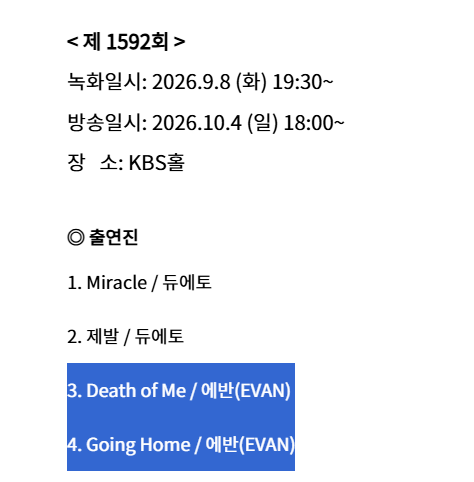 heeseungcokr's tweet photo. 📺 KBS Open Concert < Episode 1592 >

♬  Death of Me, Going Home
📅 Oct 4 (Sun) | (6 PM KST)

#EVAN #에반 #HEESEUNG #희승 https://t.co/gArwfukTzN