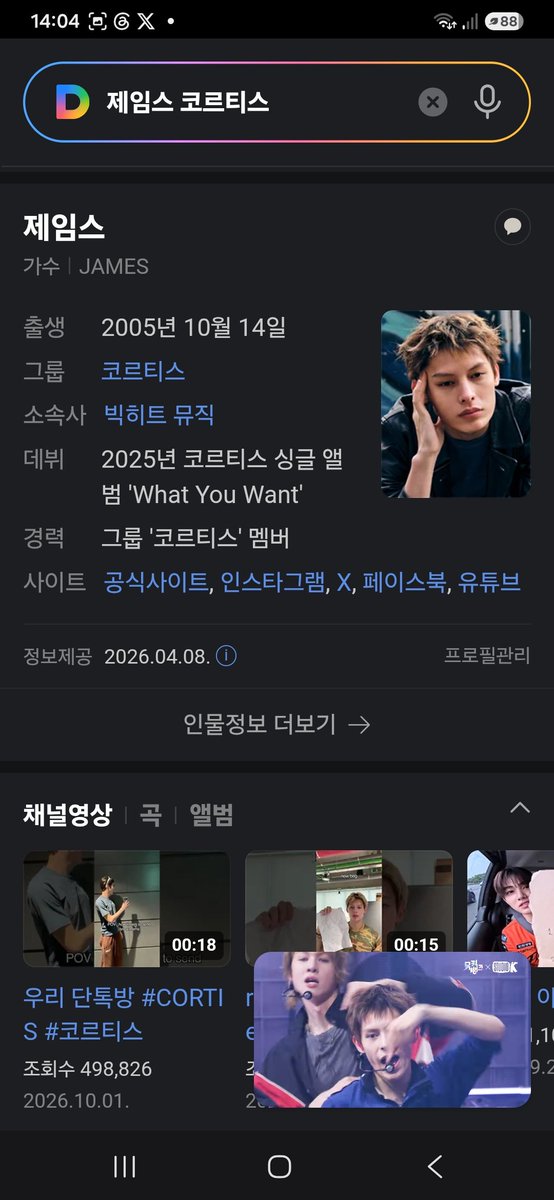 Pawsomelog's tweet photo. @ofjvn_ Your music is a warm hug for my soul.

#JAMES #제임스 https://t.co/gzUrrMf8IJ