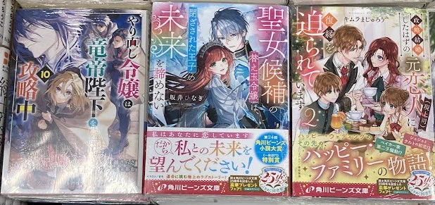 角川ビーンズ文庫　特典セット アニメイト高知＠平日10～20時、土日祝10～19時営業中 on X: 