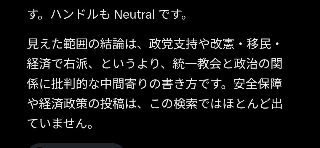 Takkun_Neutral's tweet photo. @usuwasabi 客観的意見も聞いてみたから参考にしてね https://t.co/CiThpa881N