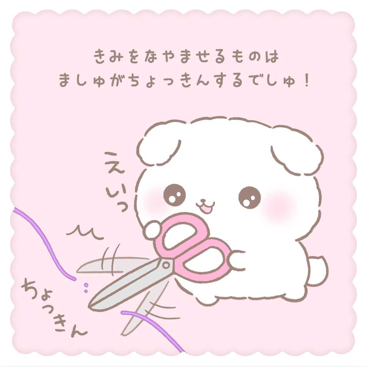 fuwarinmashu's tweet photo. ✂✂ https://t.co/XTpwqH6LkM