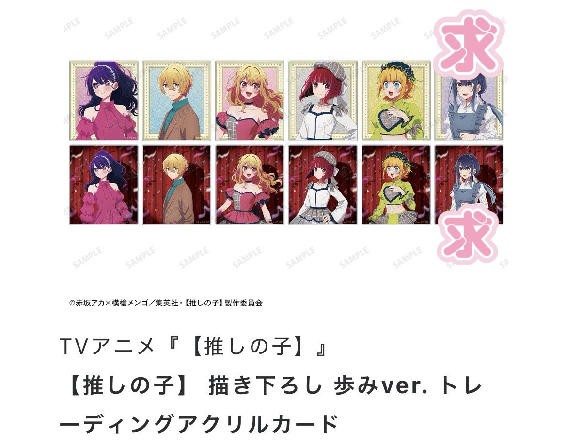 kihachiko's tweet photo. 【交換】推しの子　タワーレコード　歩みVer. タワレコ　TOWER RECORDS

▽ホログラム缶バッジ
譲→アクア（引き）、アイ（アップ）
求→黒川あかね

▽アクリルカード
譲→ルビー（引き）、有馬かな（引き）
求→黒川あかね

1/3 https://t.co/LtUbB5t6PF