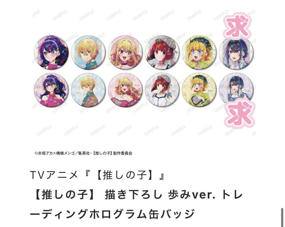 kihachiko's tweet photo. 【交換】推しの子　タワーレコード　歩みVer. タワレコ　TOWER RECORDS

▽ホログラム缶バッジ
譲→アクア（引き）、アイ（アップ）
求→黒川あかね

▽アクリルカード
譲→ルビー（引き）、有馬かな（引き）
求→黒川あかね

1/3 https://t.co/LtUbB5t6PF