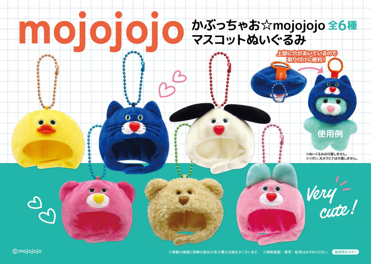 mojojojo_goods's tweet photo. 【プライズ情報】

「かぶっちゃお☆mojojojo マスコットぬいぐるみ」がプライズに登場中💙🩵

mojojojoの着ぐるみをかぶせて楽しめるマスコット🐥✨  
上部に穴があり、ボールチェーンなども取り付け可能！

🎀全6種  
📅9月12日より登場中

くわしくは公式HP👇  
https://t.co/Tsztuj4uLy https://t.co/s5uk5xL9pb