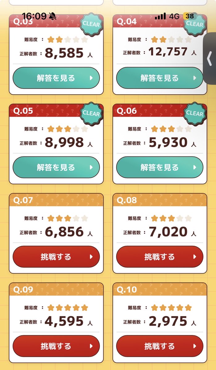 ebioisi_na's tweet photo. あと7.8.9.10のみ
ヒント下さるとありがたいです🙏 https://t.co/viLEIwcCAm