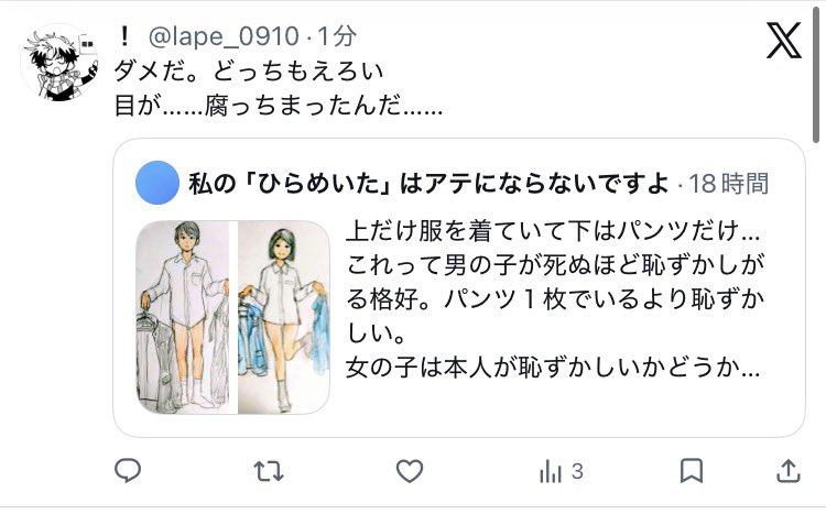 lape_0910's tweet photo. @lape_513927 @funisabu_ おわってるンゴねぇ https://t.co/OQ4w3GvIQo