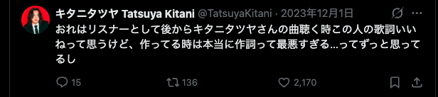 kura_DTM's tweet photo. キタニってこうだから無限に勇気もらえるんだよね
プロでも曲作りに苦しんでんだなって https://t.co/I9N8pkBEXP