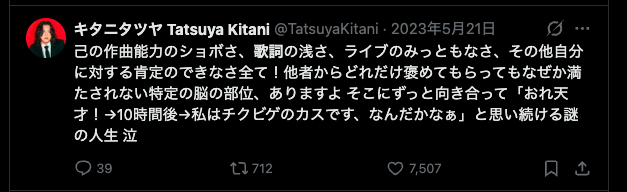 kura_DTM's tweet photo. キタニってこうだから無限に勇気もらえるんだよね
プロでも曲作りに苦しんでんだなって https://t.co/I9N8pkBEXP