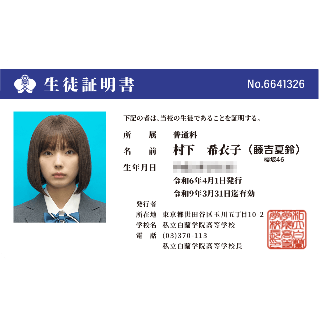 odoru_movief's tweet photo. ▇ ▅ 𝐂𝐇𝐀𝐑𝐀𝐂𝐓𝐄𝐑 𝐕𝐈𝐒𝐔𝐀𝐋 ▅ ▇

🚨村下希衣子｜#藤吉夏鈴
🚨須永あかね｜#齊藤なぎさ

謎の失踪を遂げた女子高生

『#踊る大捜査線 N.E.W. メトロポリスを駆け抜けろ！』
🎬大ヒット上映中