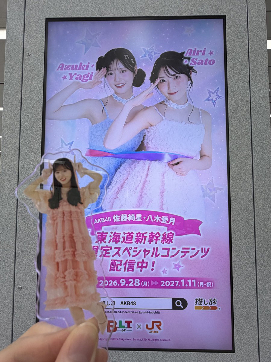 stuasu27's tweet photo. 新大阪駅のデジタルサイネージ見てきたよ〜！星月が輝いてた⭐️🌙
#月から愛のお手紙 https://t.co/jhp3fPZ8u4
