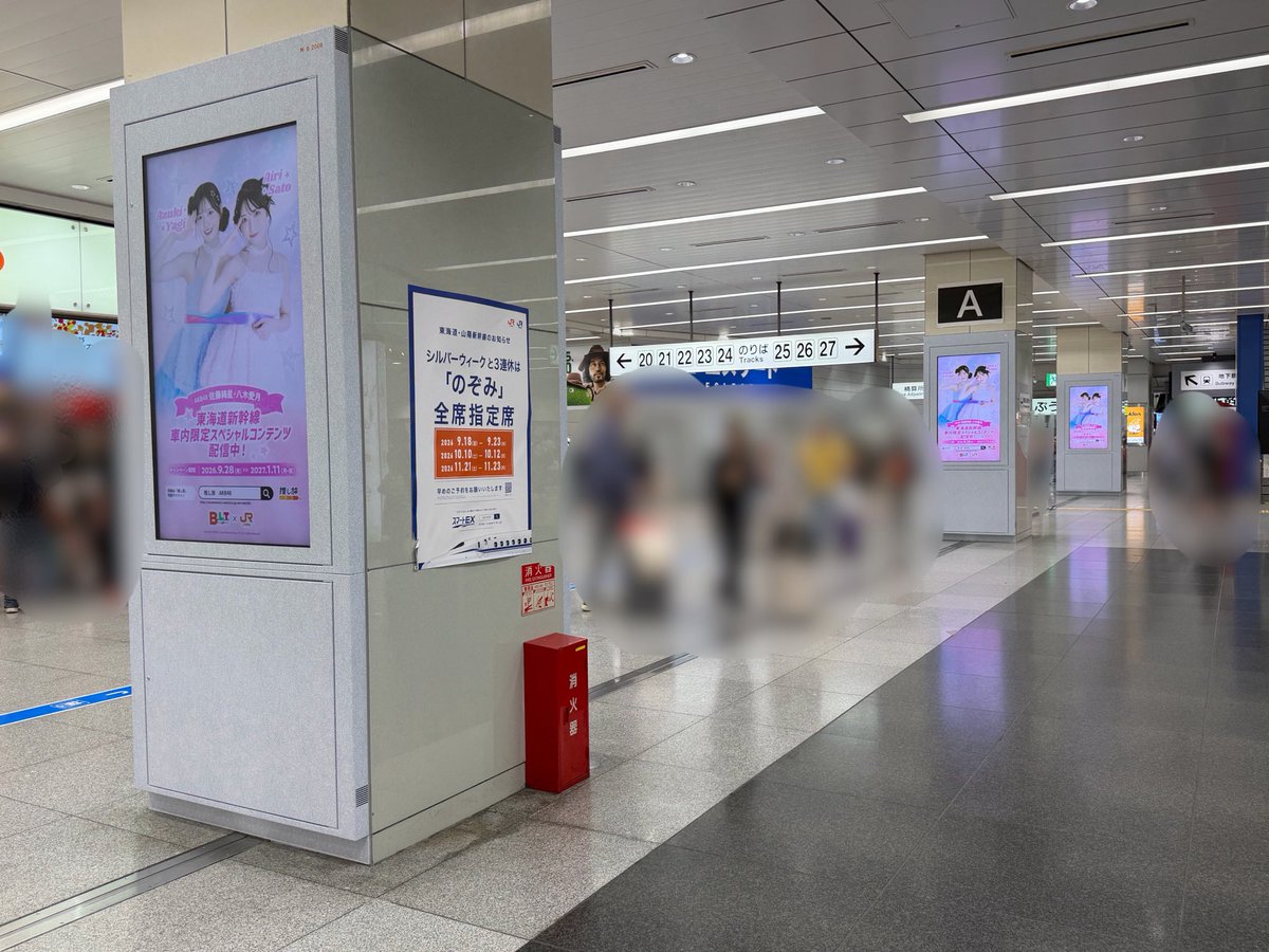 stuasu27's tweet photo. 新大阪駅のデジタルサイネージ見てきたよ〜！星月が輝いてた⭐️🌙
#月から愛のお手紙 https://t.co/jhp3fPZ8u4