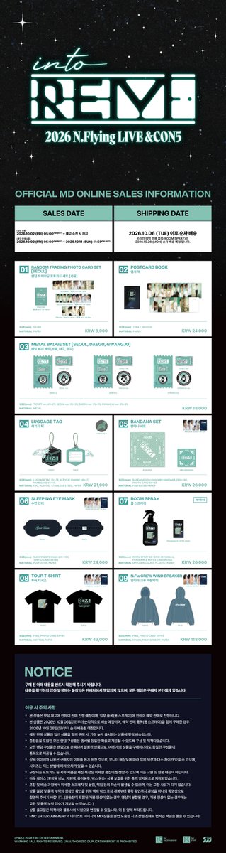 FNC_STORE's tweet photo. 2026 N.Flying LIVE ‘&amp;CON5 : into REM’
OFFICIAL MD 온라인 판매 안내

📅 2026.10.02 5PM (KST) ~ 2026.10.11 11:59PM (KST)
🛒 https://t.co/5PZwcNxD9x

자세한 사항은 이미지를 확인해주세요.

#NFlying #엔플라잉 #엔콘 #into_REM https://t.co/3r2btG6FsK