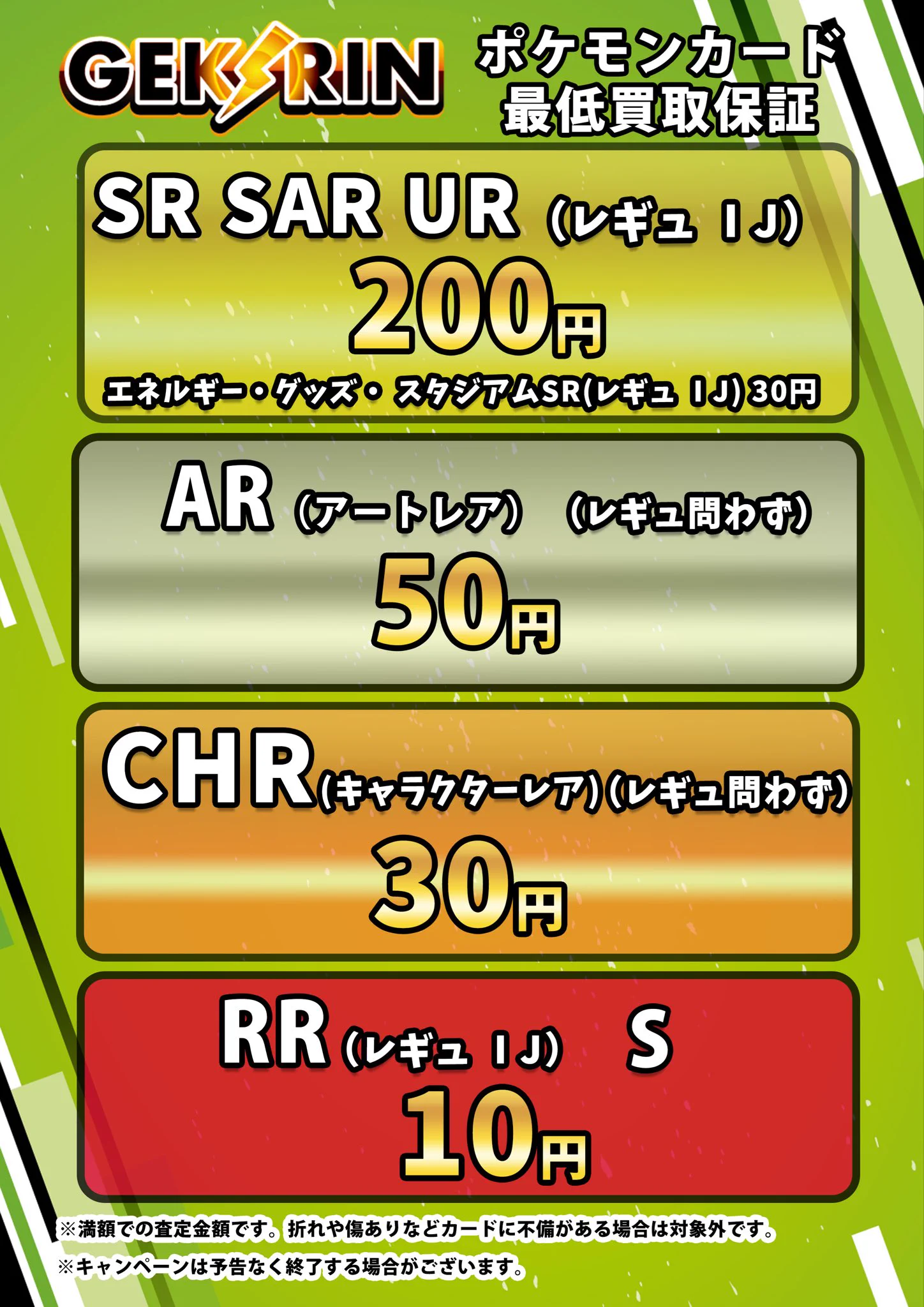 GEKIRIN湘南平塚店【ポケカ専門店】 on X: 