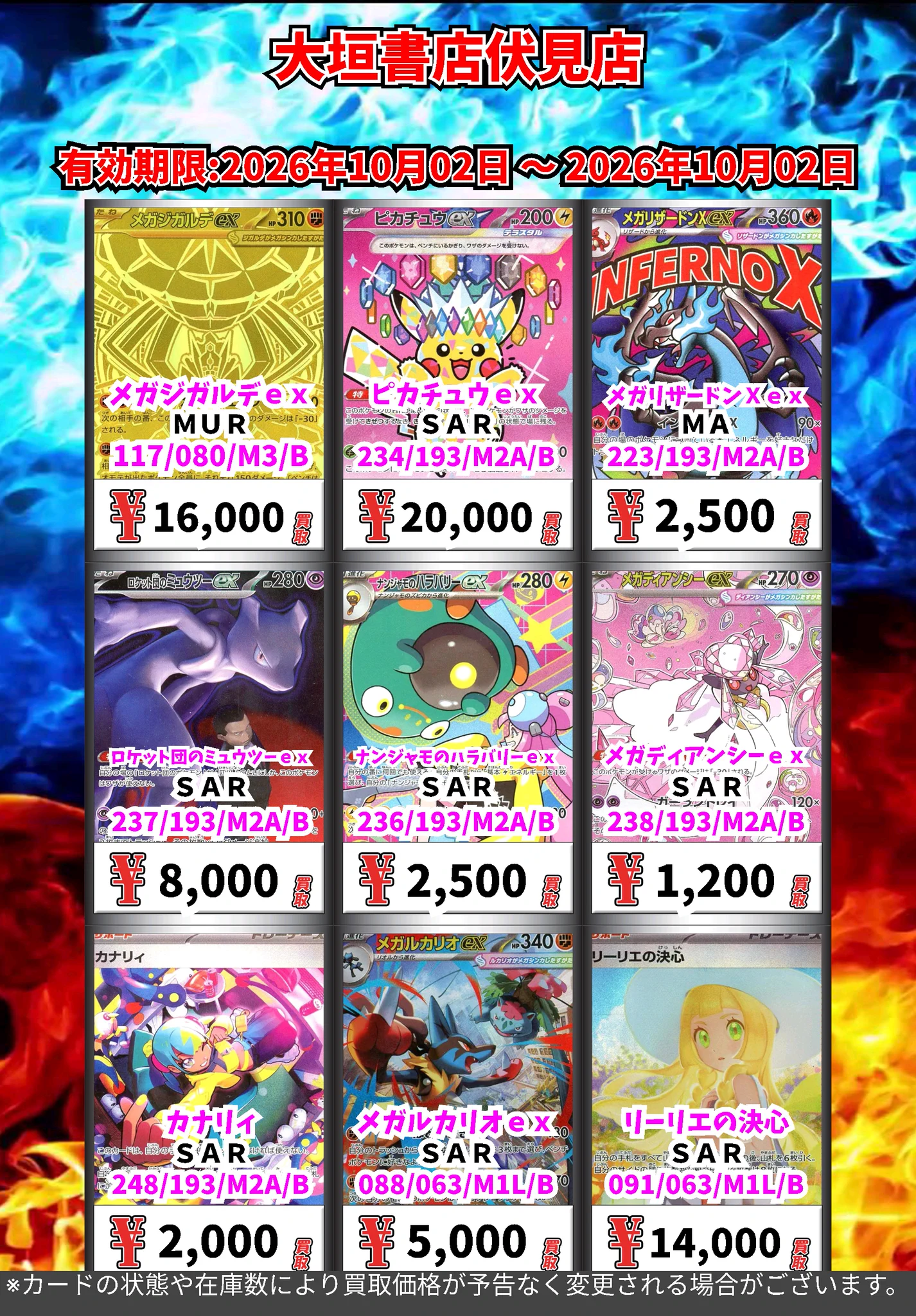 カードボックス大垣書店伏見店 on X: 