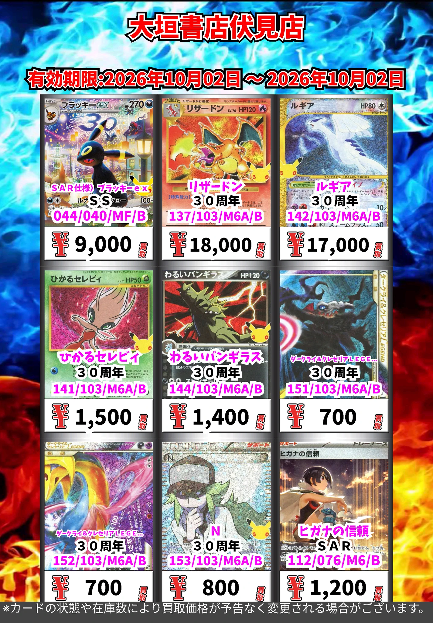 カードボックス大垣書店伏見店 on X: 